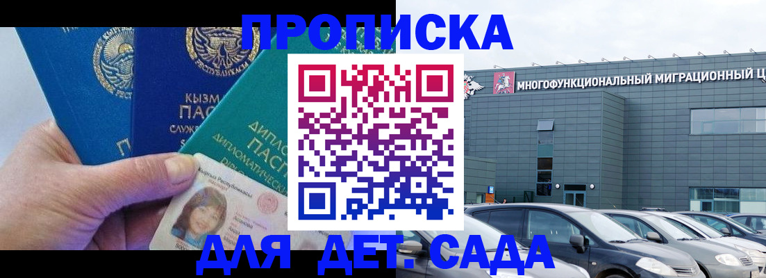 прописка в Ярцево