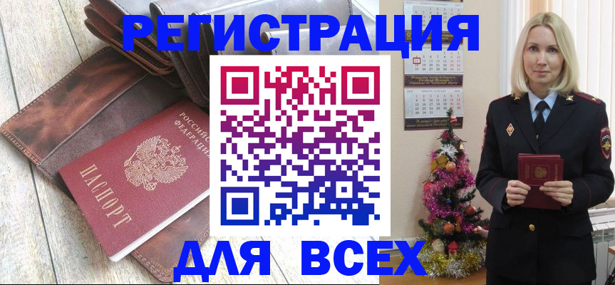 временная прописка в Ярцево