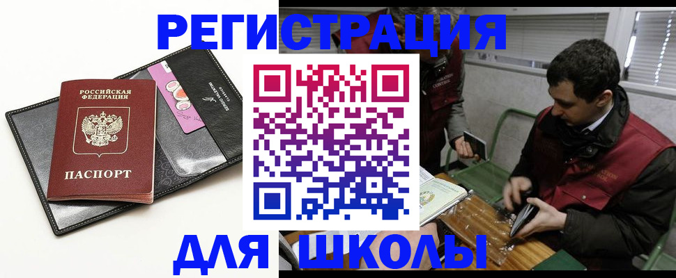 временная регистрация для всех в Ярцево